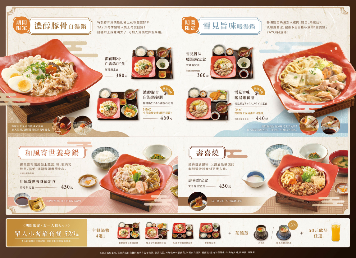 Menu Yayoi Tianmu Restaurant-1