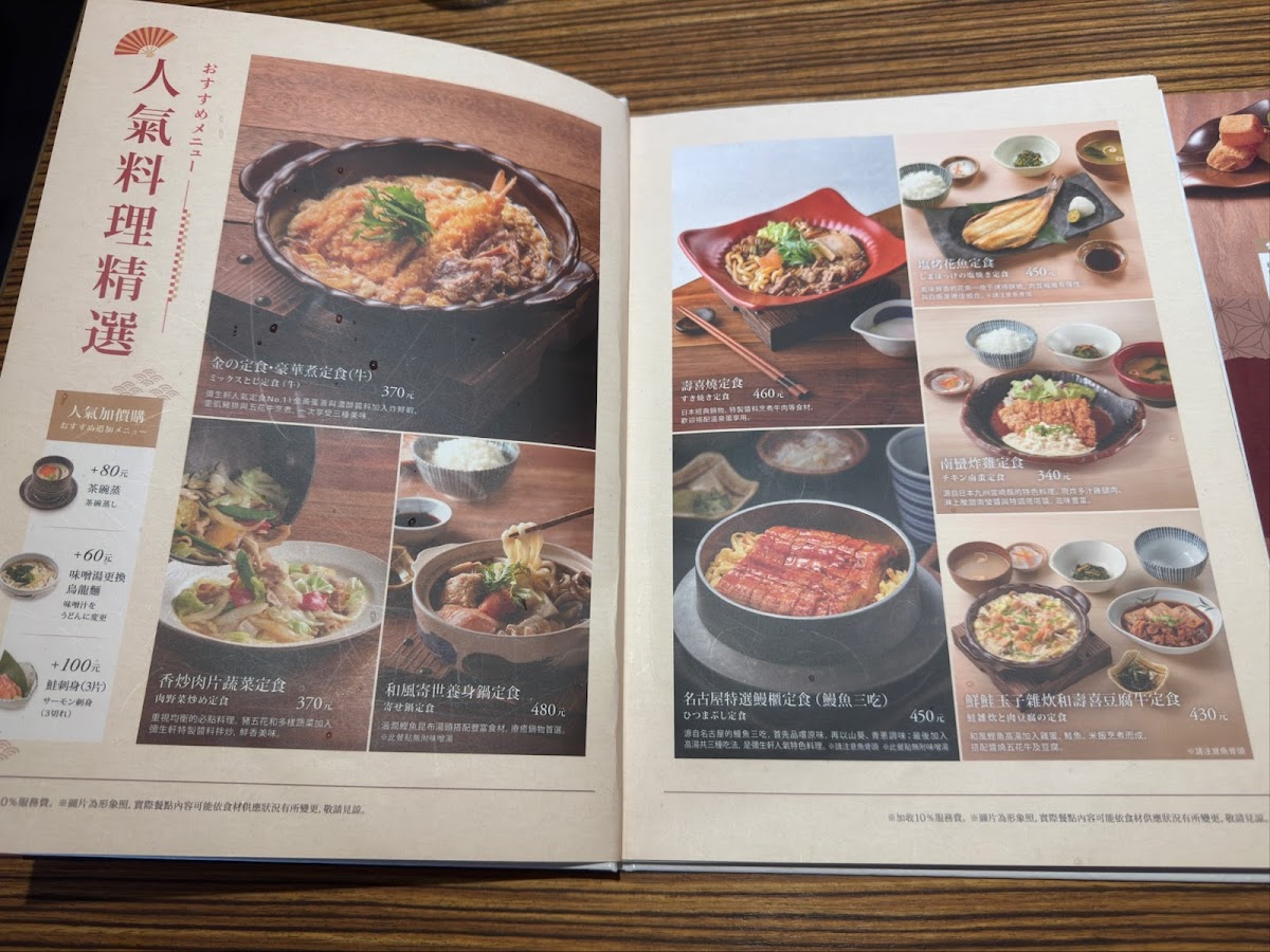 Menu Yayoi Tianmu Restaurant-2