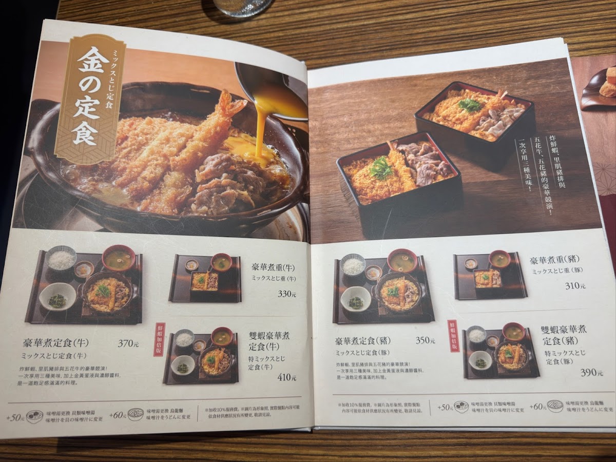 Menu Yayoi Tianmu Restaurant-3