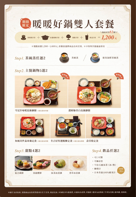 Menu Yayoi Tianmu Restaurant-4