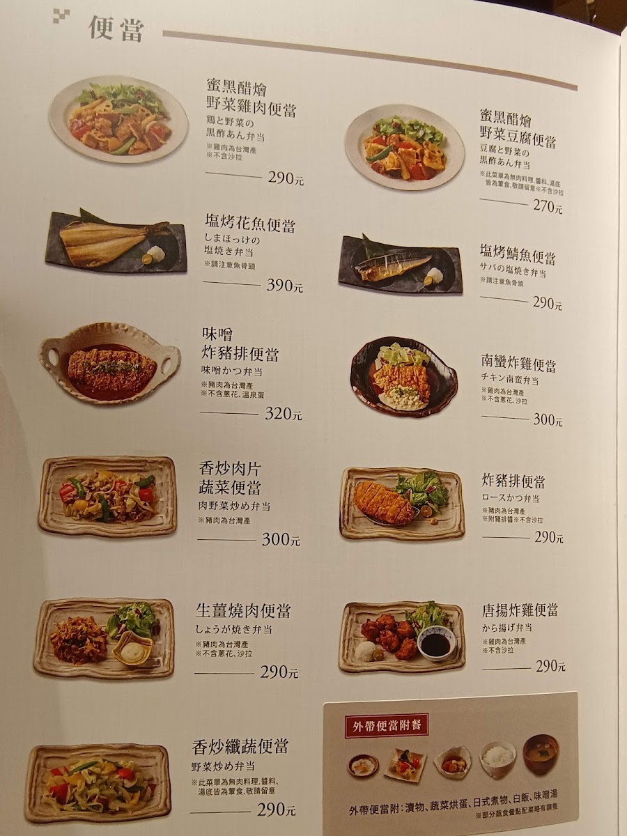 Menu Yayoi Tianmu Restaurant-9